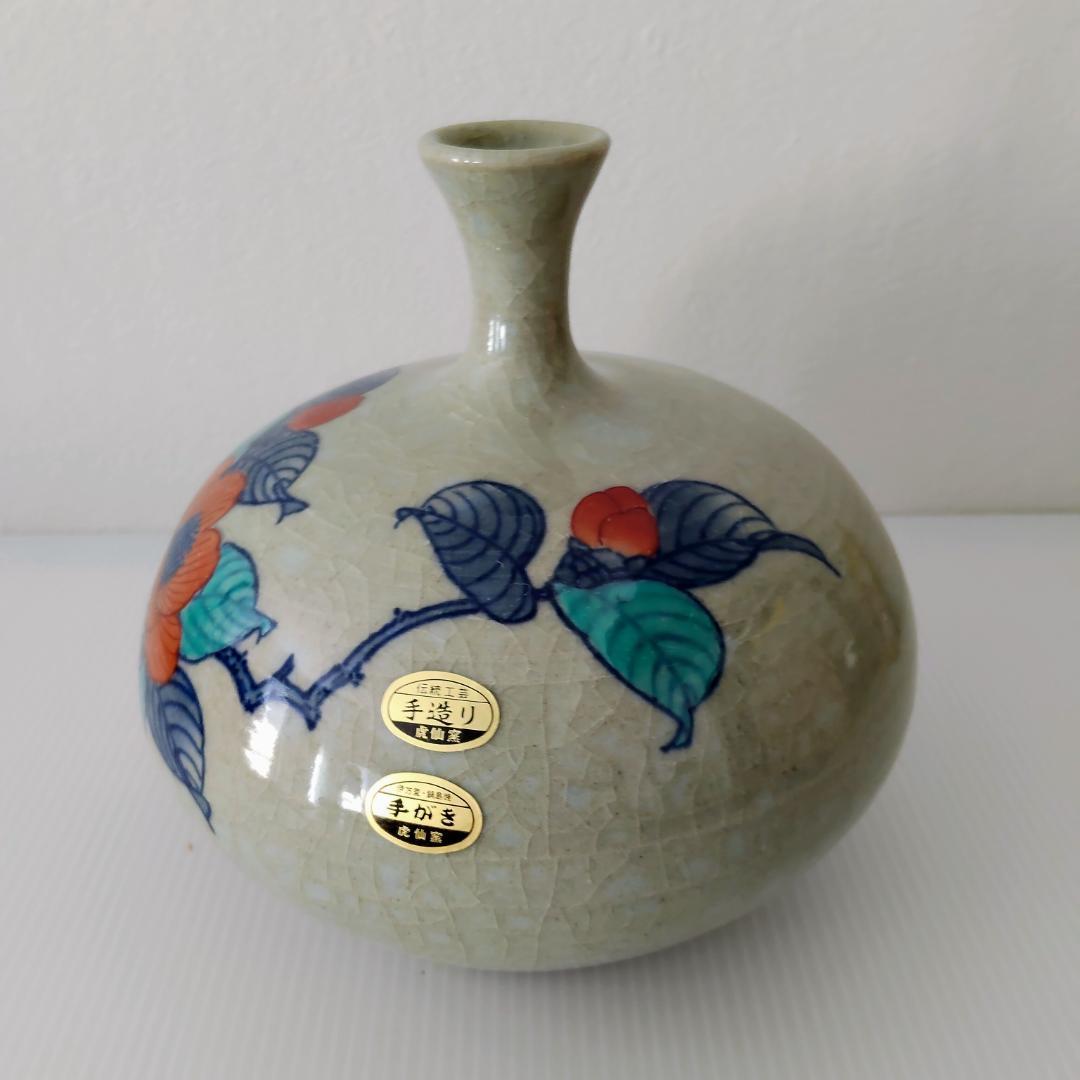 伊万里焼 鍋島 虎仙窯 臺 一輪挿し 秀樹作【未使用品】