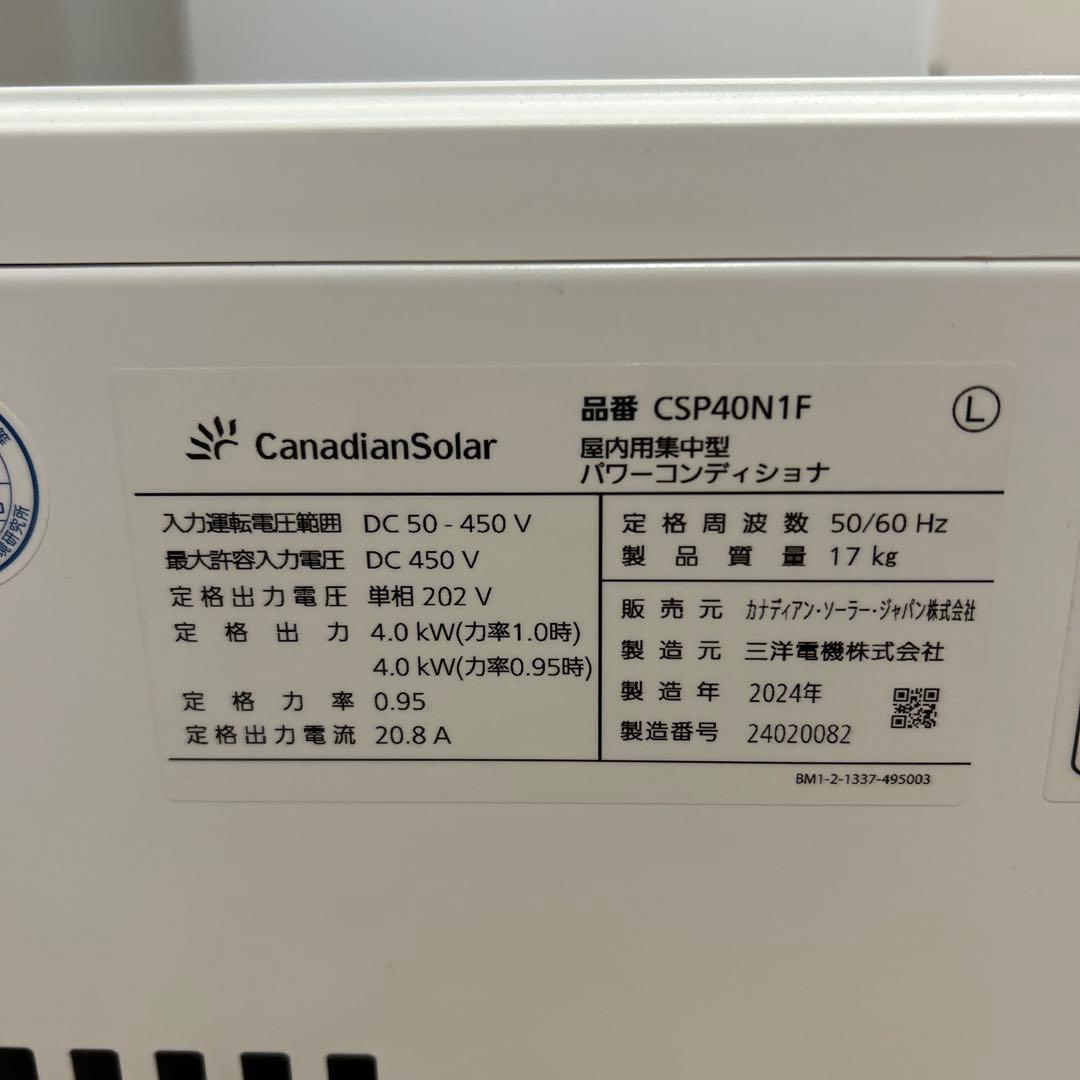 (美品)CanadianSolar CSP40N1F パワーコンディショナー