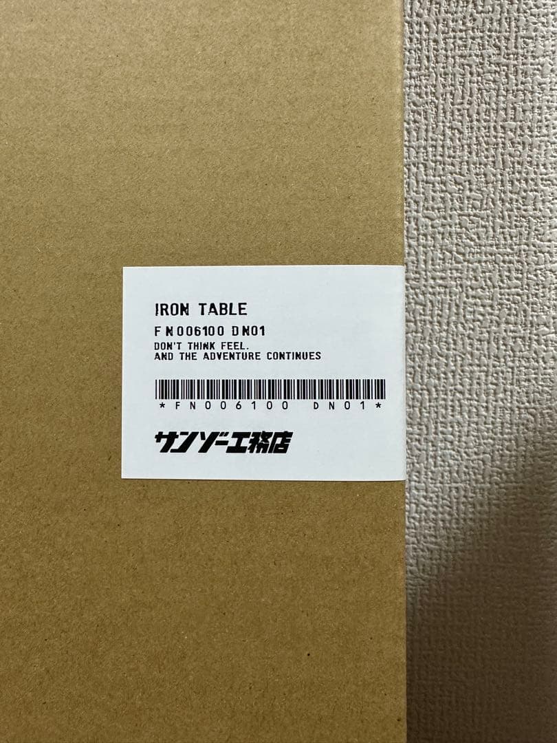 【新品未開封】サンゾー工務店 アイアンテーブル IRON TABLE