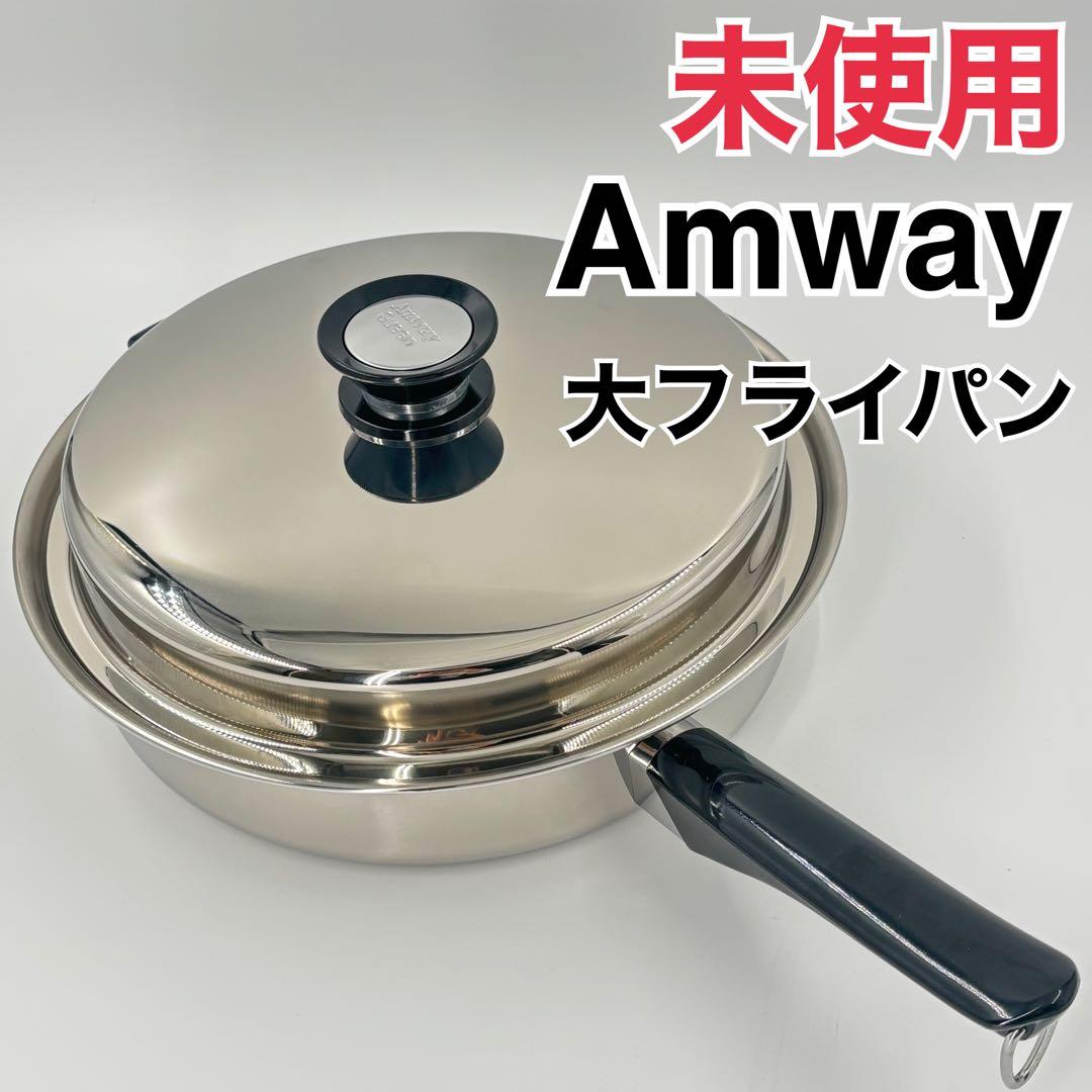 アムウェイ　3点まとめ