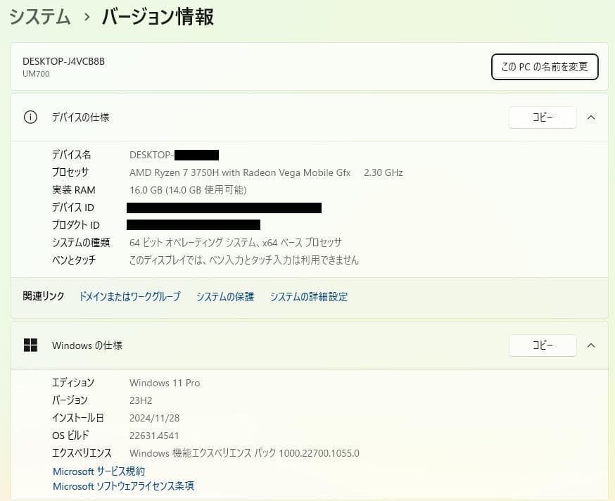 MINISFORUM UM700　RADEON Ryzen7 3750H