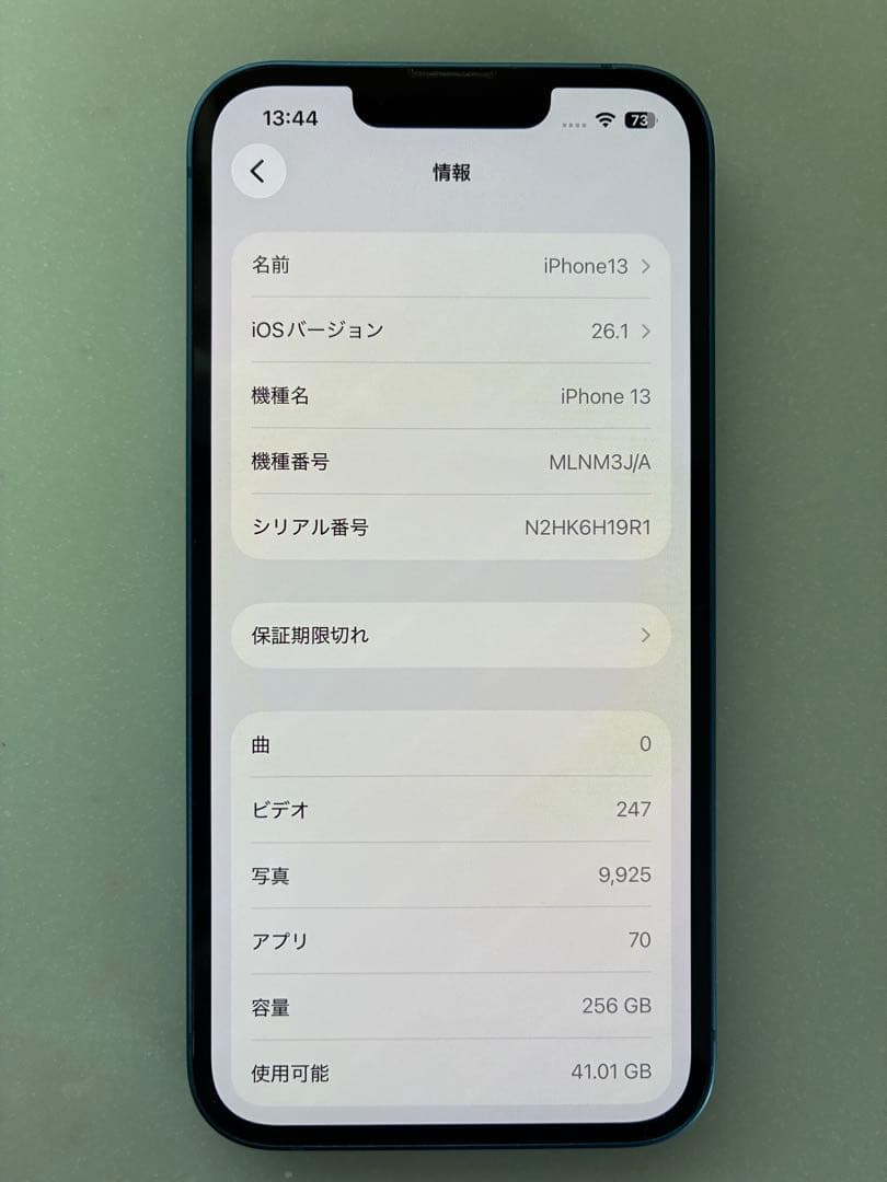 Apple iPhone 13 ブルー