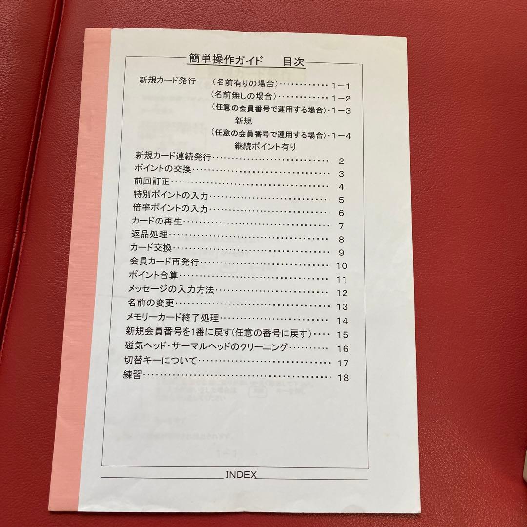 カードリーダー