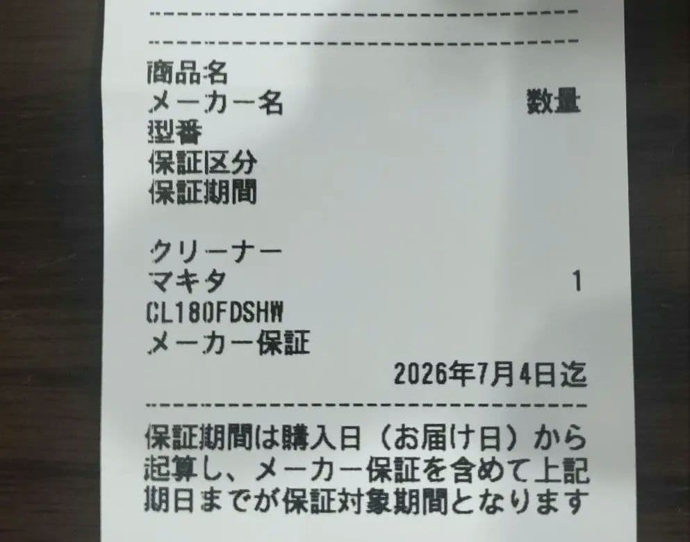 マキタ CL180FDSHW スティッククリーナー バッテリー付き 掃除機