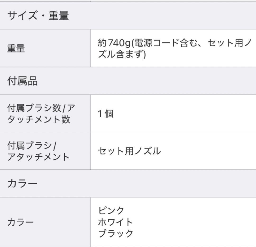 ReFa BEAUTECH DRYER PRO リファ　ドライヤー