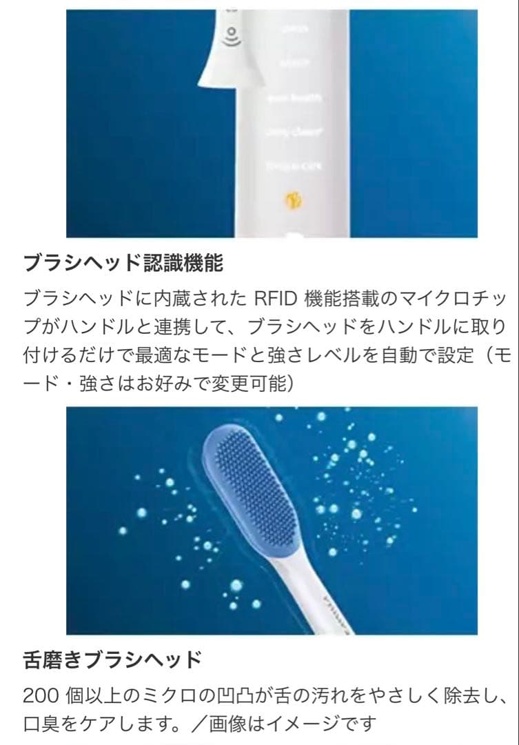 新品　PHILIPS 電動歯ブラシ ダイヤモンドクリーン スマート ホワイト