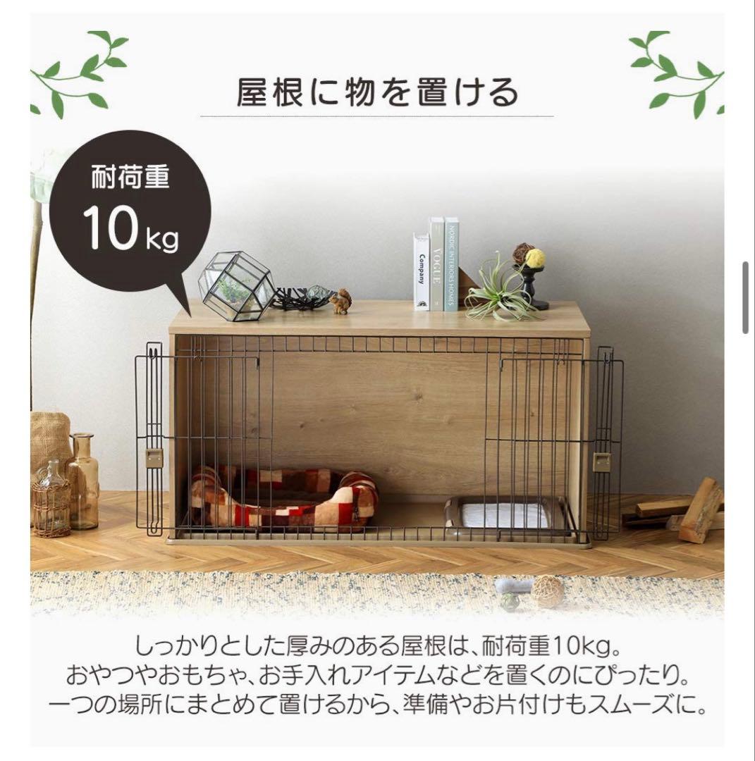 アイリスオーヤマ 犬　ケージ ナチュラルファニチャー ダークブラウン +カメラ