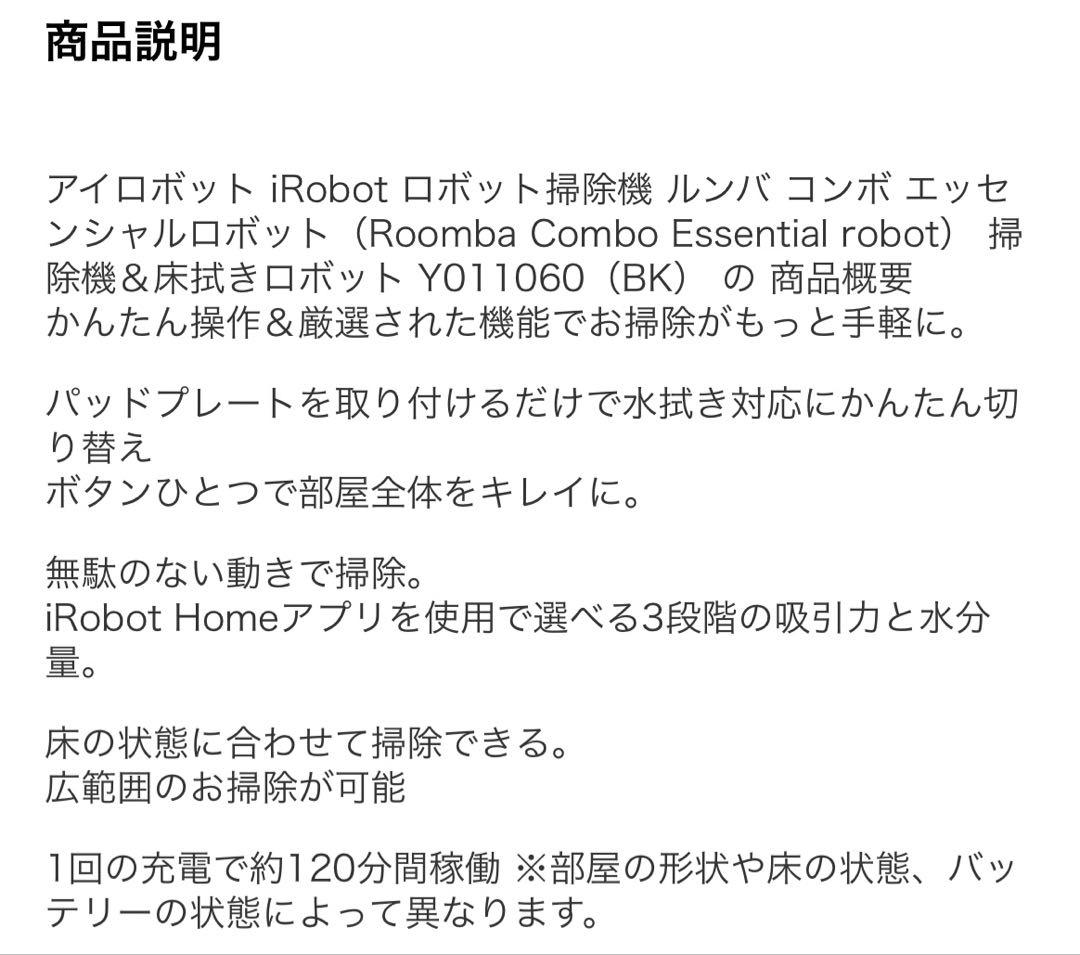 【USED】iRobot ロボット掃除機 本体 充電ドック付き　保証期間内！