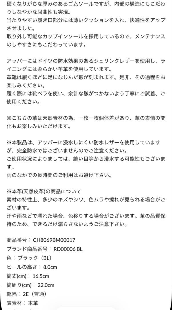 CHRISTIAN ROLAND トラックソール8cm ヒールワークブーツ