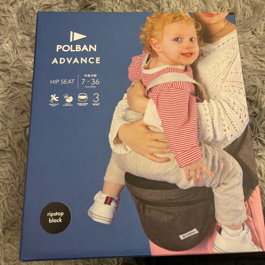 【1度のみ使用】POLBAN ADVANCE ヒップシート ブラック