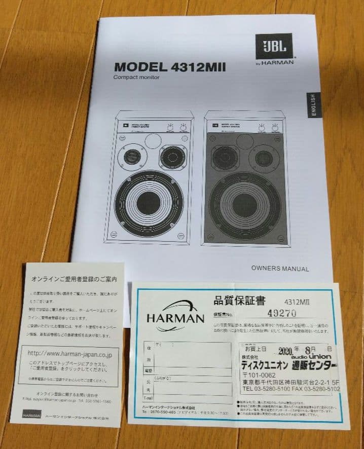 K*a様 ✨超美品✨マニアに人気のJBL 4312MⅡWX　連番ペア