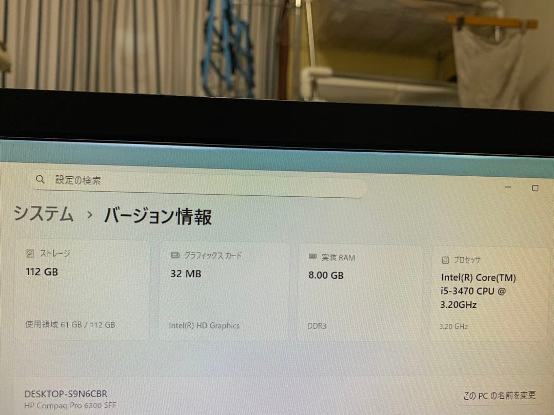 HP デスクトップPC Windows 11 /Corei5 /DVDドライブ