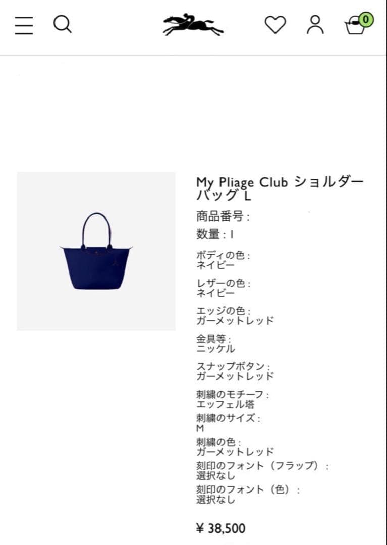 ロンシャン マイプリアージュクラブ バッグ