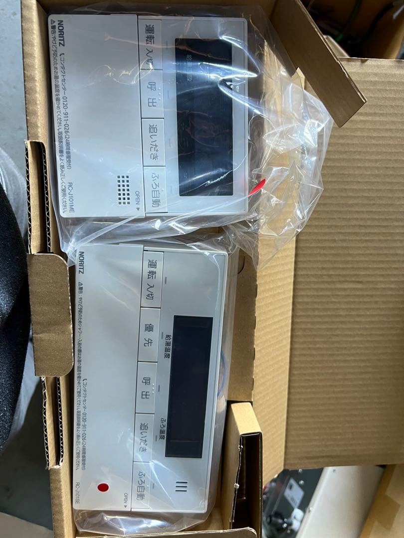 ノーリツ 20号 LPガス給湯器