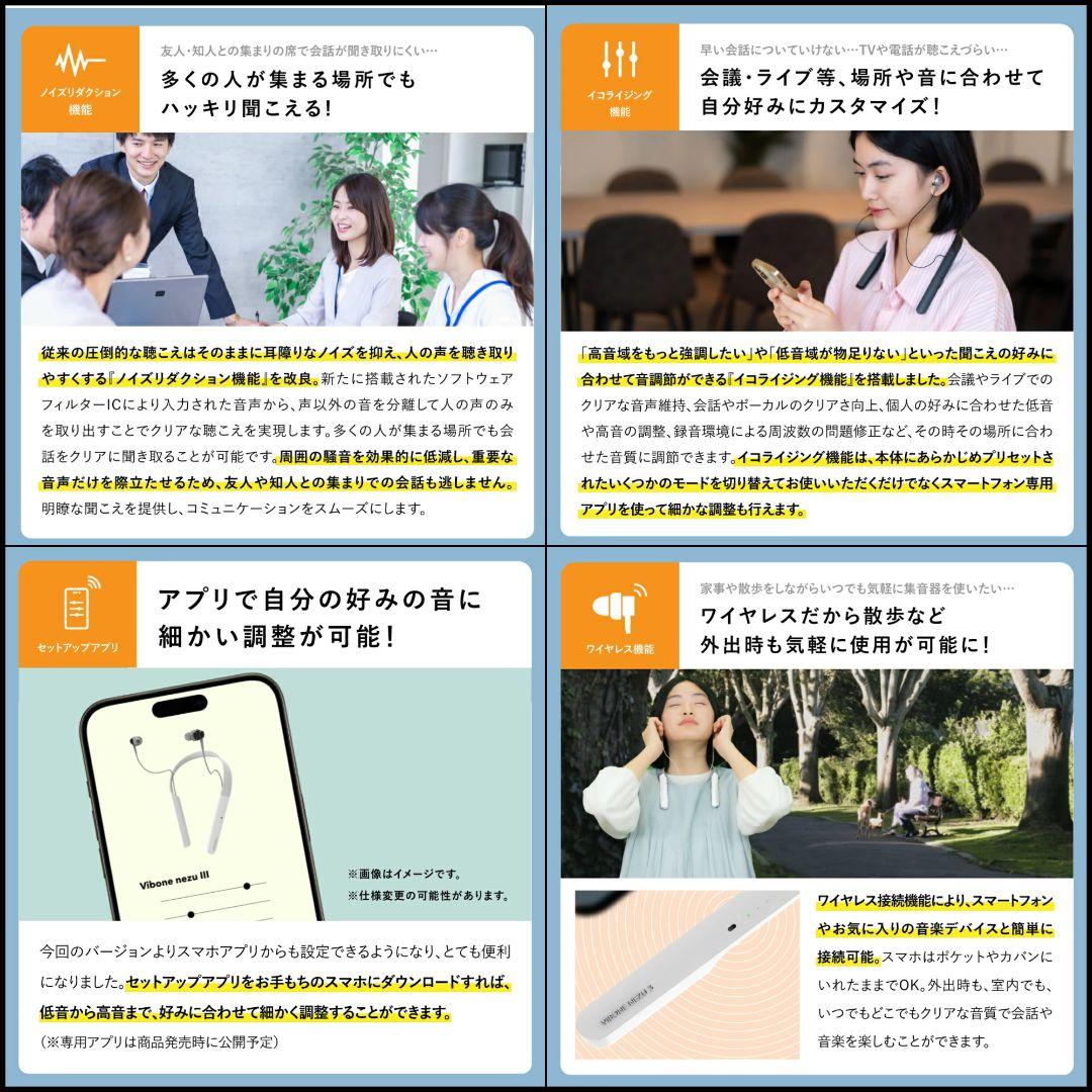 VIBONE nezu3 バイボーン ネズ3 骨伝導 集音器