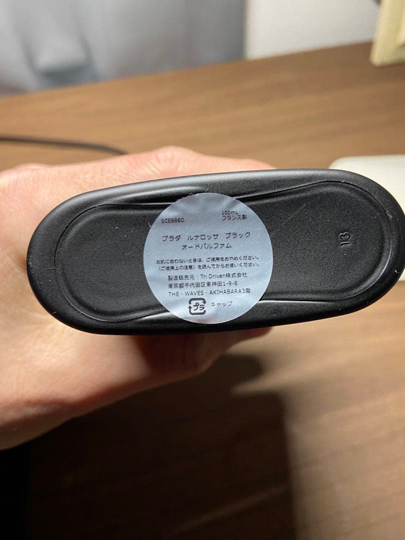 [残量95% 箱付き]プラダ ルナロッサ ブラック EDP 100ml 香水