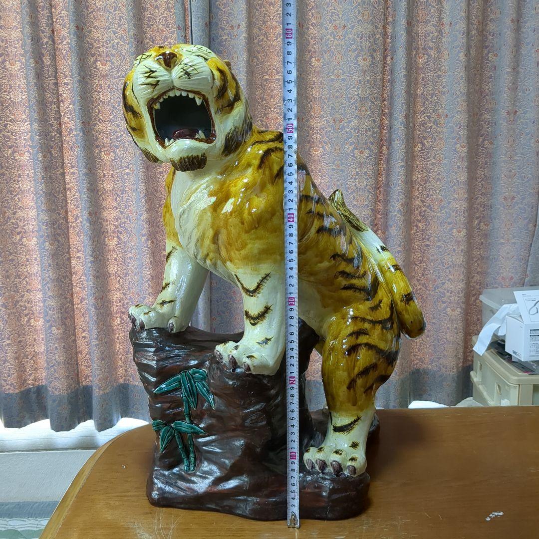 九谷焼　希少　レア　特大　大虎　竹岩虎　トラ１　高さ約６０センチ