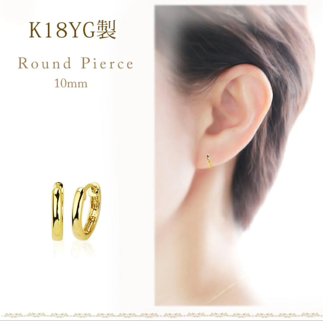 【片耳のみ】Carat フープピアス　K18 中折れ式フープピアス