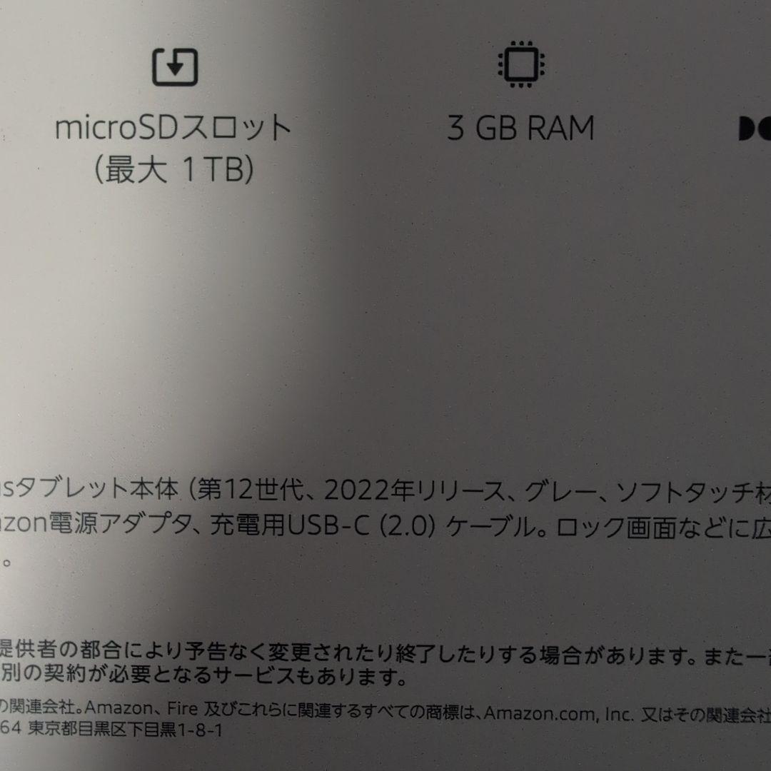 【新品未使用】第12世代 Fire HD 8 Plus 32GB タブレット