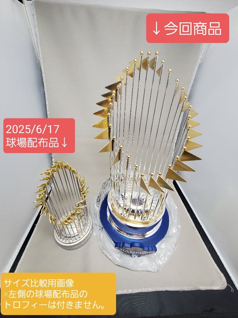 【激レア】ワールドシリーズ優勝トロフィー MLB 大谷翔平 ドジャース FOCO
