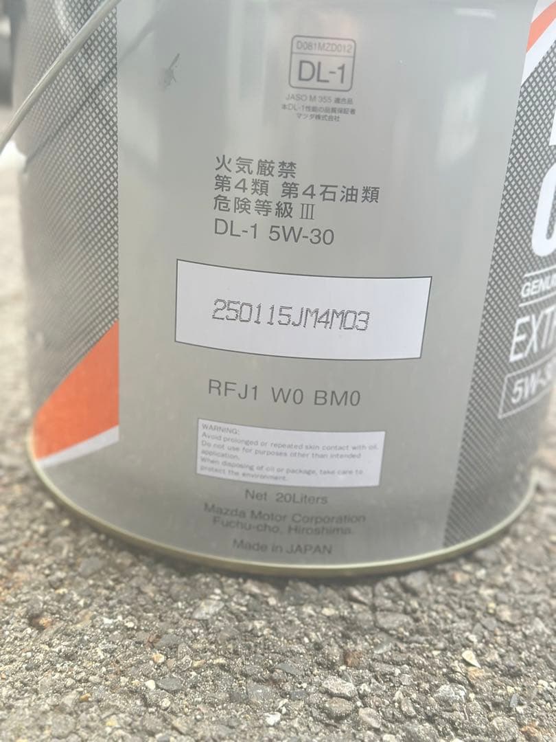 マツダ ディーゼルエクストラ DL-1 20L 5W-30