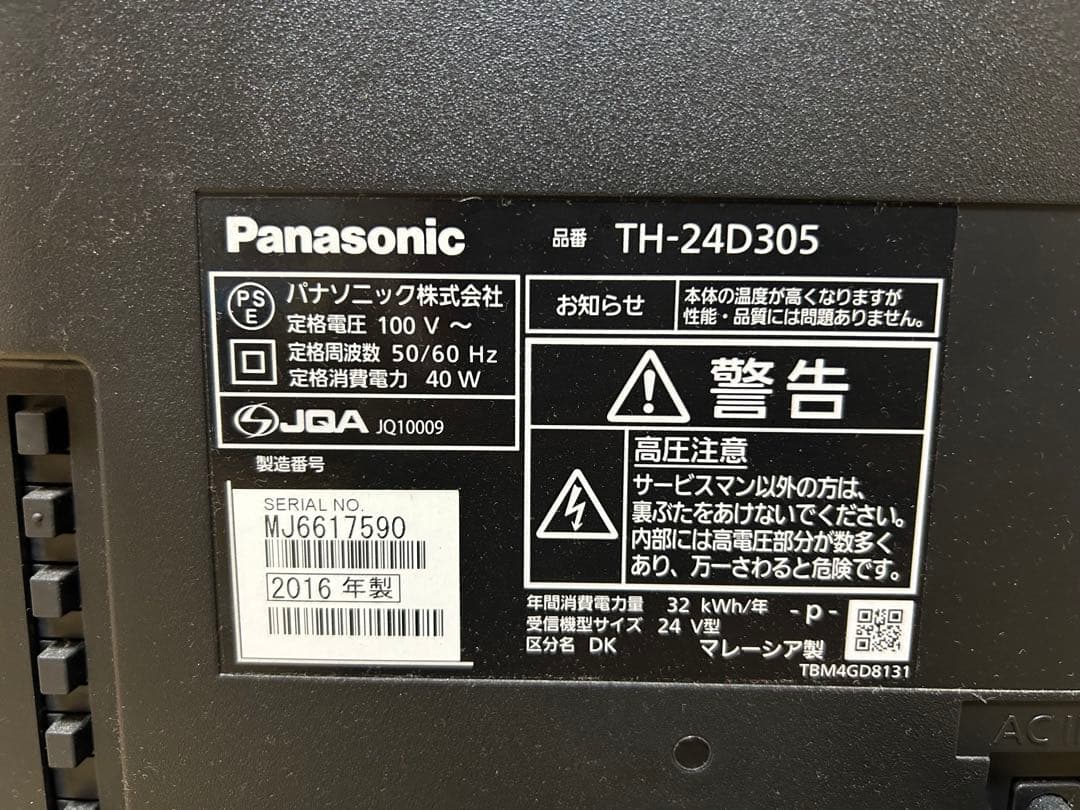 Panasonic TH-24D305 32インチ液晶テレビ