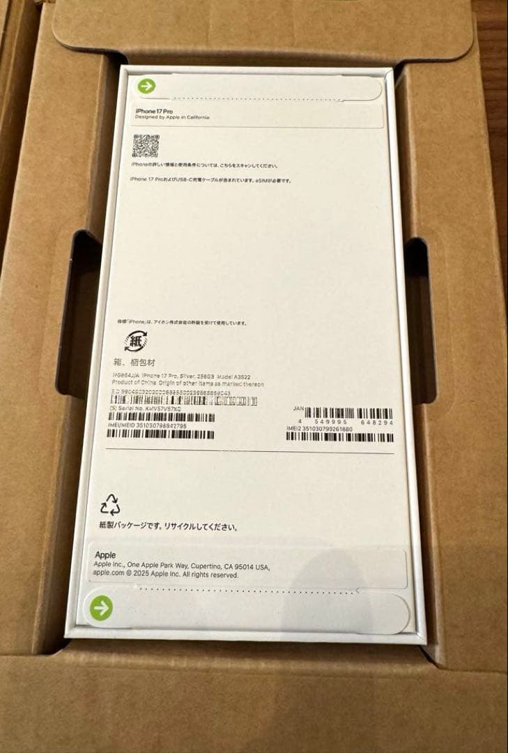 新品未開封品 iPhone 17 Pro 256GB シルバー