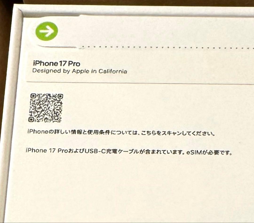 新品未開封品 iPhone 17 Pro 256GB シルバー