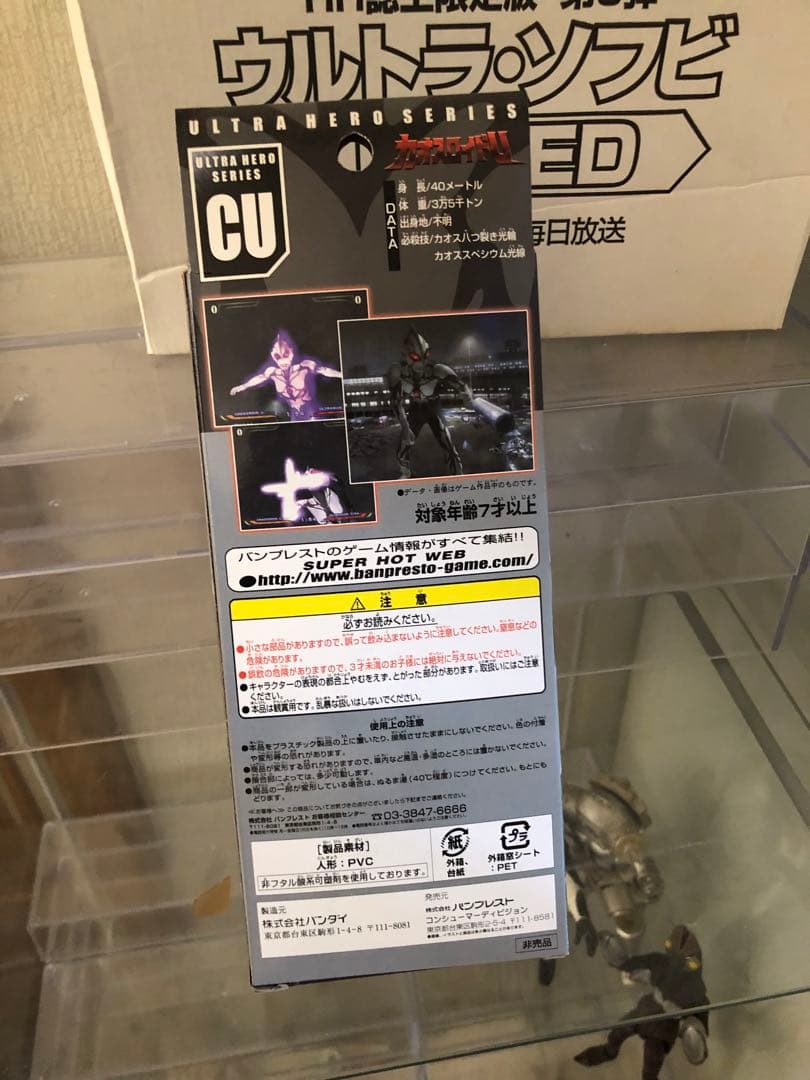 l*z様 ウルトラマン　ウルトラ怪獣　限定ソフビ　バンダイ レア　レトロ