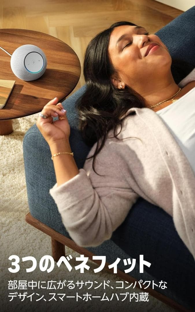 【最新・新品】Amazon Echo Dot Max エコードットマックス