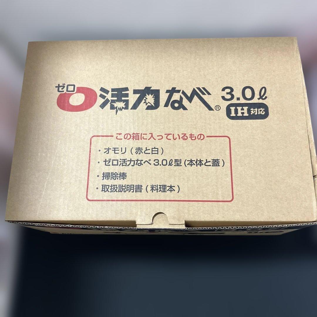 (12-53)ゼロ 活力鍋 3.0L IH対応