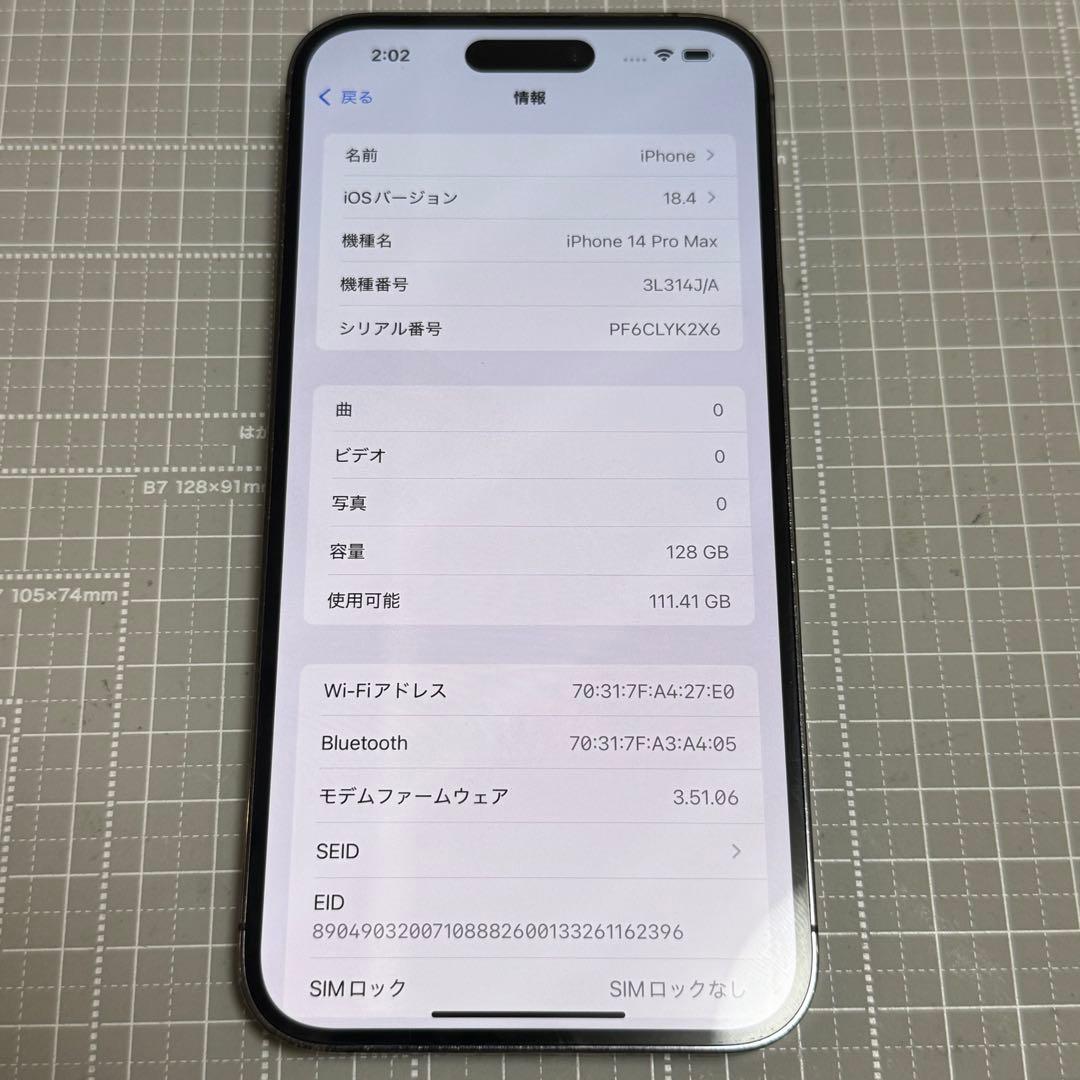スマートフォン本体 iPhone14 Pro Max 128GB