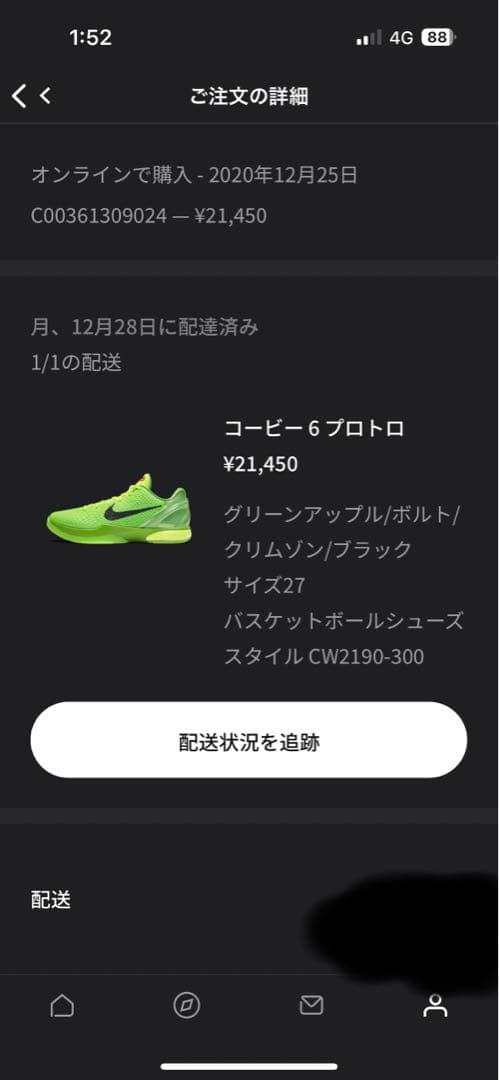 シューズ(男性用) nike Kobe 6 Protro Grinch 27cm