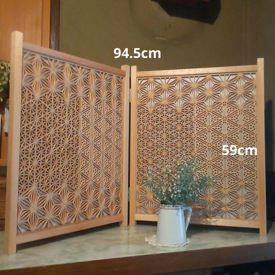 組子細工 組子 衝立(大) 透かし模様 和風 パーテーション 木の香 職人技 匠