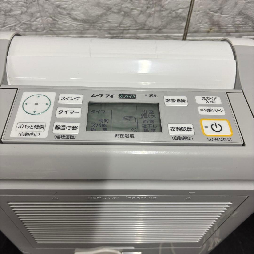 994　MITSUBISHI　衣類乾燥除湿機　MJ-M120NX　ムーブアイ
