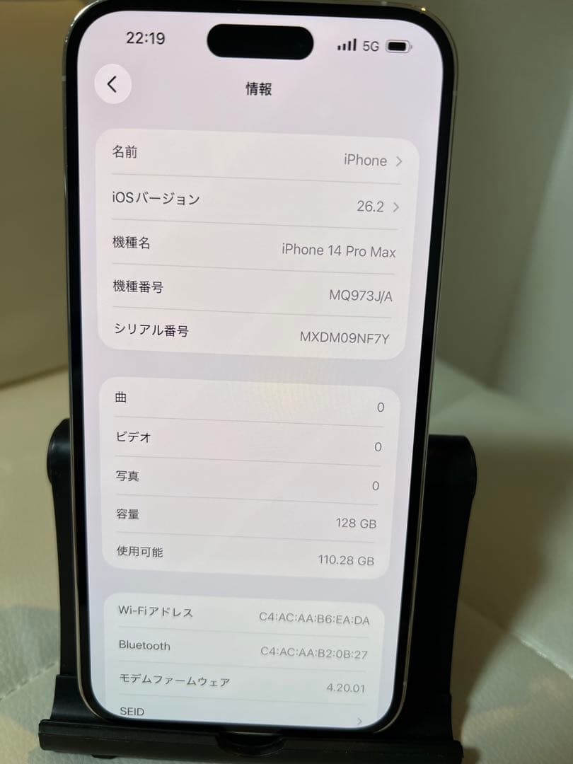 極美品　iPhone14ProMax 中古本体
