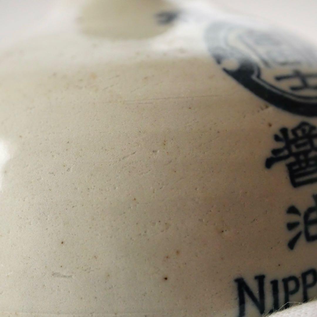 分銅富士 太田醤油製造 コンプラ瓶 富士山 輸出用 レトロ 波佐見 /SN