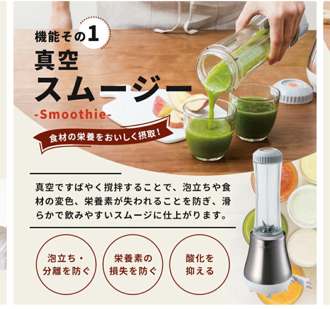 Doctor smoothie ドクター スムージーアサヒ軽金属