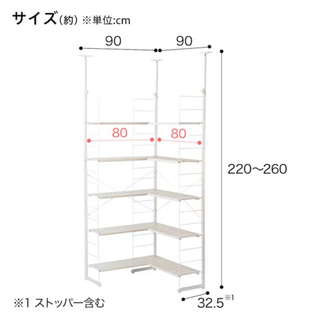 突っ張り壁面収納Nポルダ L型コーナー(幅80cm ホワイトウォッシュ)