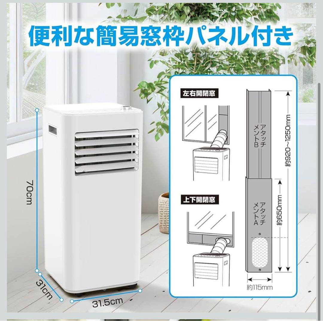 移動式エアコン スポットクーラー スポットエアコン AM-AC20A