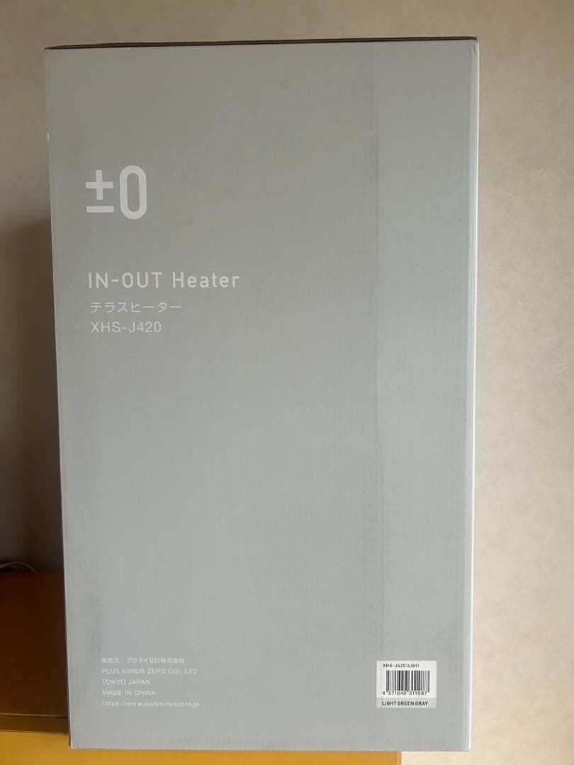 プラスマイナスゼロ テラスヒーター　新品