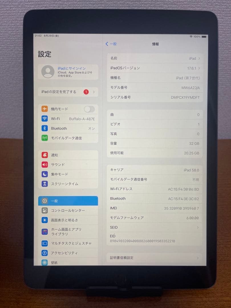 iPad 第7世代 10.2インチ 32GB Wi-Fi + セルラー