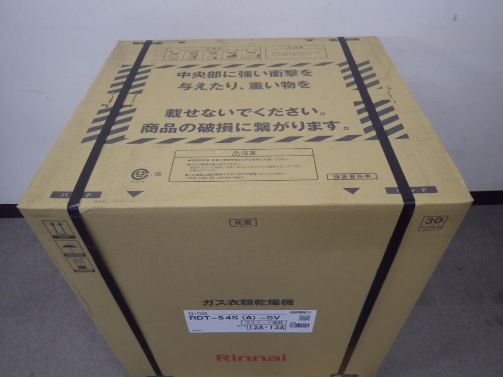 99 乾太くん リンナイ 都市ガス衣類乾燥機 RDT-54S-SV 2025年製