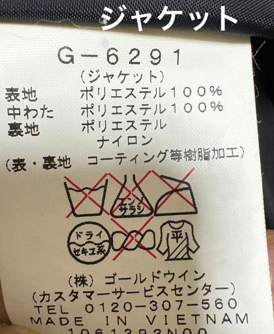 ♦︎良品♦︎ゴールドウィンGOLDWIN スキーウェア　スノボウェア　メンズ　M