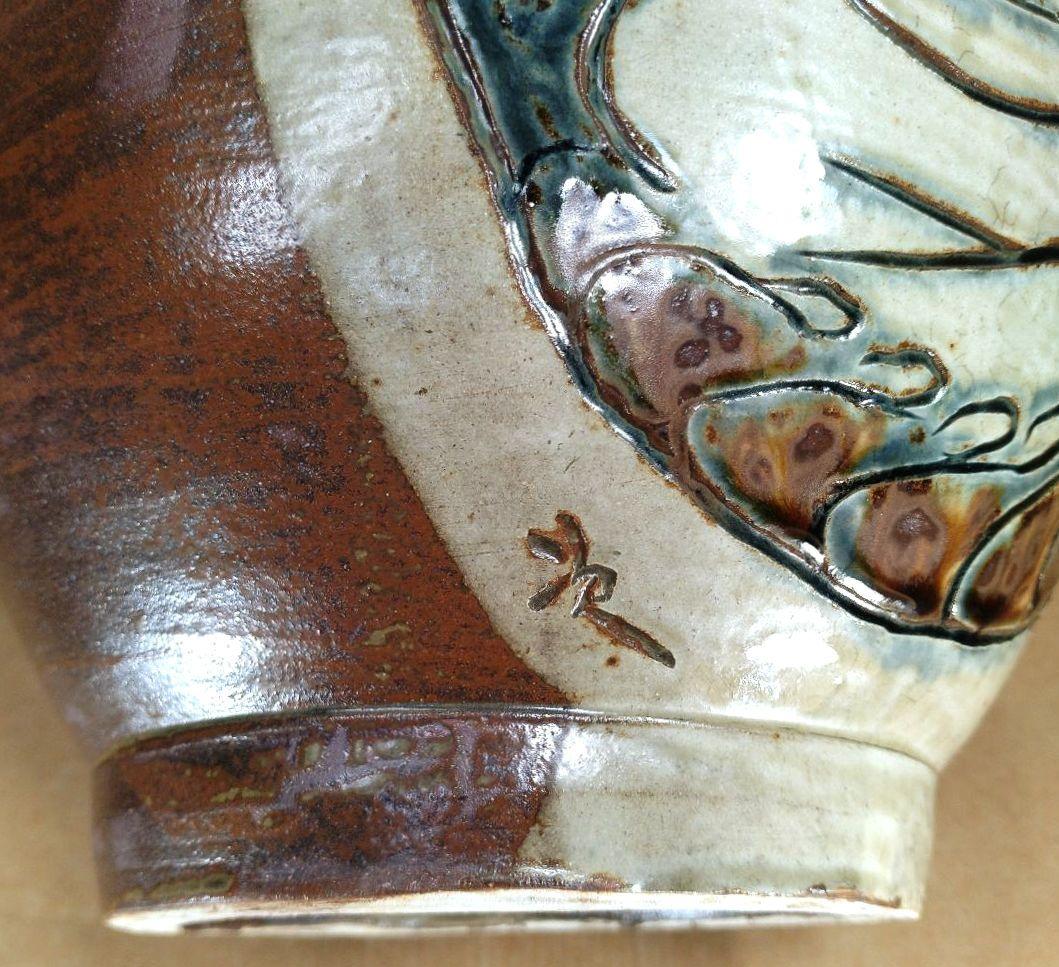 【本物保証】金城次郎 丸壷大 共箱 栞 人間国宝 美品 壷屋焼 壺屋焼 希少品