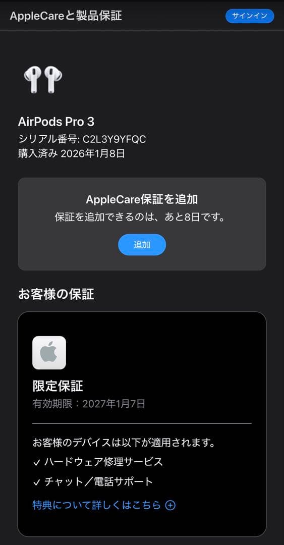 Apple AirPods Pro 3 本体