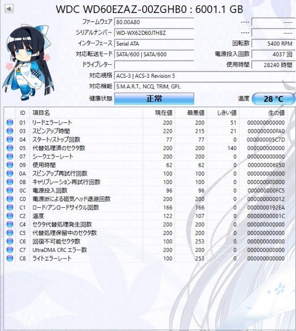 内蔵型ハードディスクドライブ Western Digital WD Blue WD60EZAZ 6TB