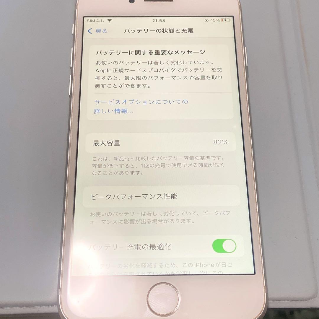 Apple iPhone 8 256GB【美品】