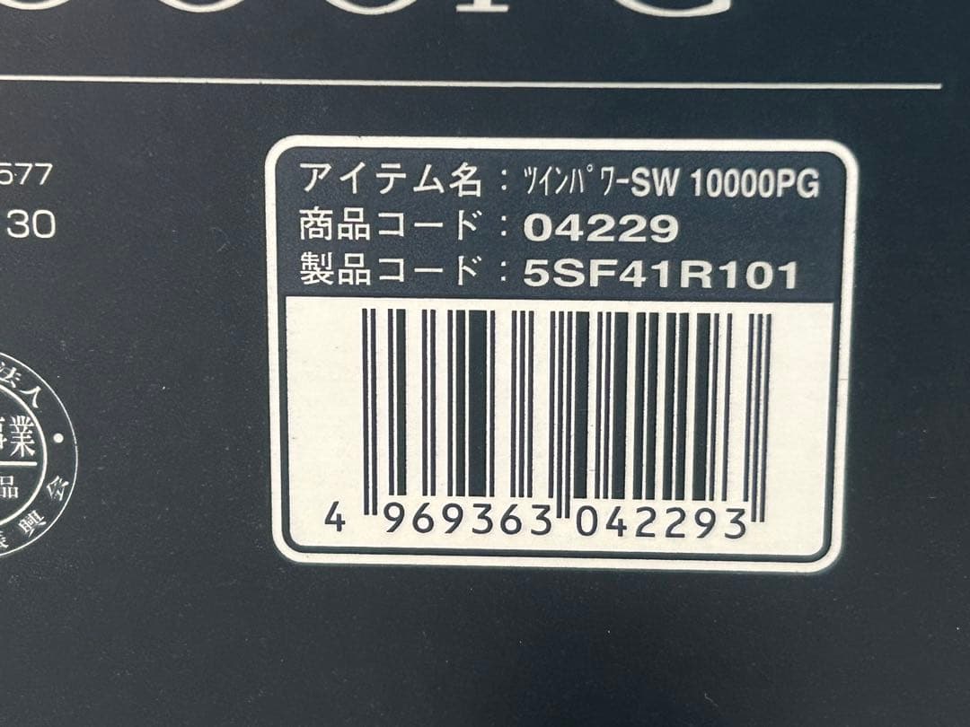 【新品】シマノ 21 TWIN POWER ツインパワー SW 10000PG