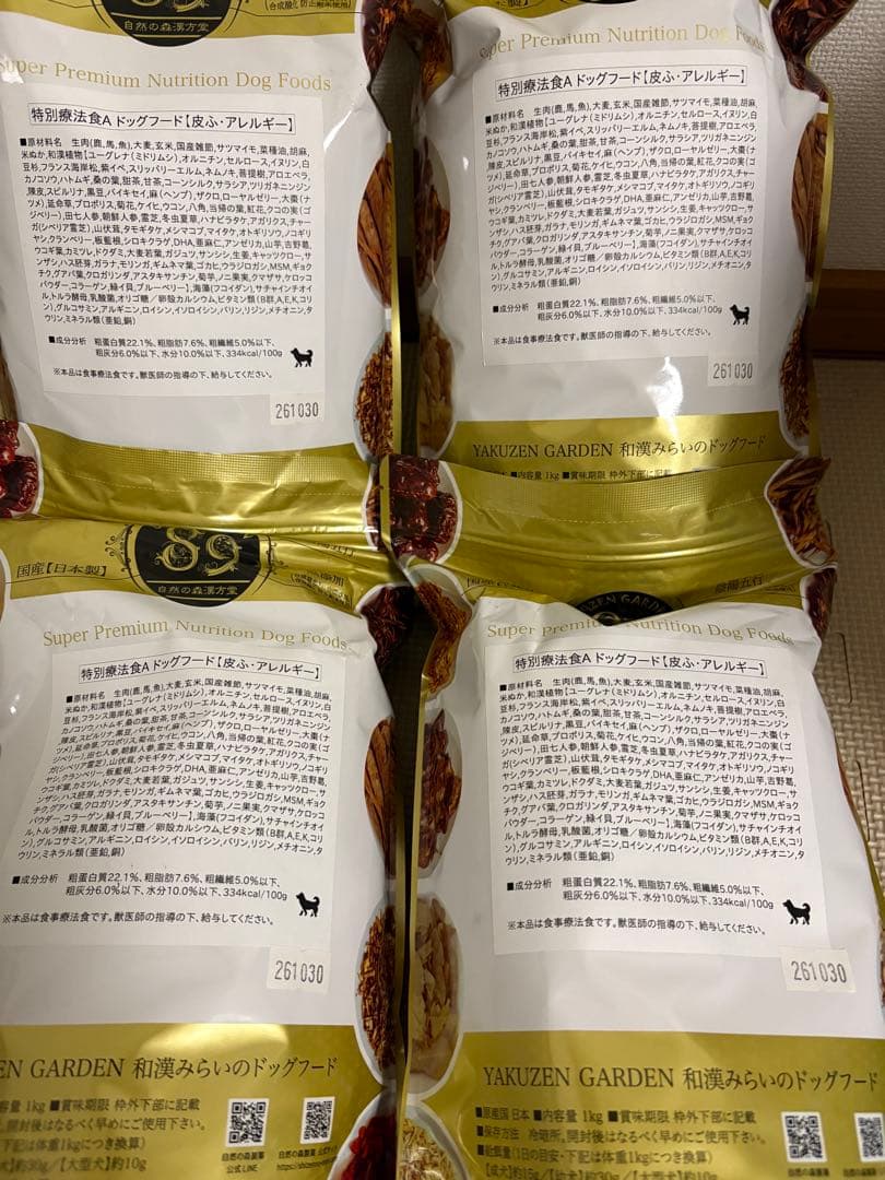 YAKUZEN 和漢みらいのドッグフード　皮ふ・アレルギー